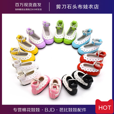 taobao agent 6/8 points BJD shoes 20 cm cotton doll shoes OB22.24 small cloth bythe to change the installation accessories