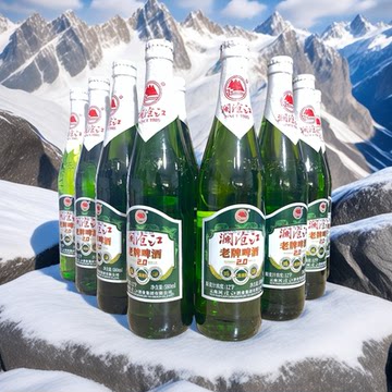 云南临沧云县澜沧江老牌啤酒原麦汁浓度12°P大瓶580ml*2瓶优级