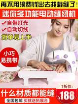 Ying River Shark Mini Sewing Machine Electric Home Handheld Multifunction Bike Clothes Eat Thick Bench Dressmaker Small