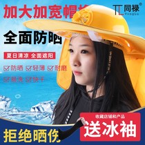 Fit safety helmet Sunshade Hat Large Hat Peak Mask Breathable Outdoor Worksite Summer Sun Hat God and Mens and Men s