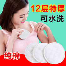Anti-overflow milk pad Postpartum autumn lactation anti-milk leakage artifact sleeping milk overflow pad milk overflow pad anti-milk overflow pad