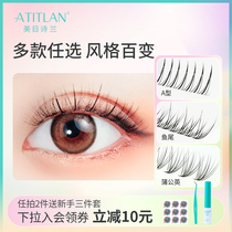Atitlan Meetto Poetry Lan Fake Eyelash Woman Natural Emulation Fish Tail A Type Fairy Hair Single Cluster Grafted Mucus Eyelash
