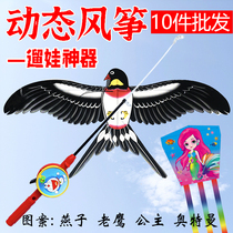 ~ new fishing rod dynamic 3D eagle swallow parrot children hand-held simulation wing shaking cartoon kite