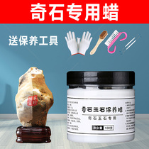 Kizhi special wax Jade maintenance oil Shoushan stone head light maintenance Wenplay paste inkstone cream Cream Anti-dry cracking