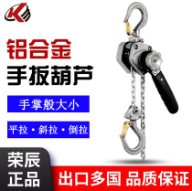 Aluminum alloy hand hoist 0 25 tons 0 5T hand tightening wire traction hoisting mini portable power tightener