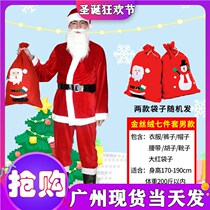 Festival decoration new Zhifang Pavilion see description clothing Santa Claus clothes male and female adult suit