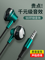 Wired headphones in-ear high sound quality noise reduction is suitable for Apple Huawei Xiaomi round hole type with wheat hot sales list