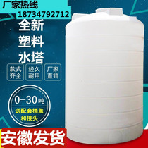 Thickened beef tendon PE water tower plastic water tank storage tank household oversized construction bucket 2 3 5 10 20 tons
