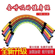 Square Dance Special Rope Gymnastic Rope Kindergarten Jump Rope Outdoor Fitness Dance Rope Adult Small Rope Playground Performance Rope