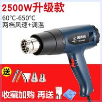 High-power 2500W adjustable temperature industrial electric hair dryer electric heat gun heat shrink tube thawing heat drying gun