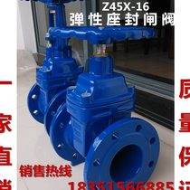 Z45X-16 elastic seat seal soft seal dark rod flange fire gate valve DN65 80 100 150 200 300