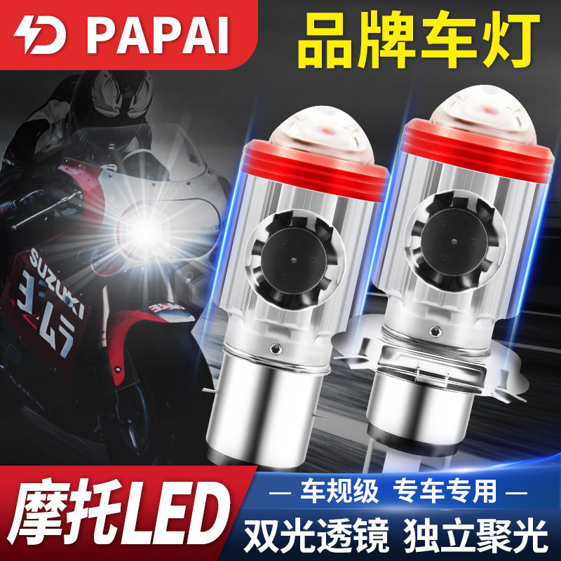 雅马哈JOG改装LED灯-雅马哈JOG改装LED灯促销价格、雅马哈JOG改装LED灯