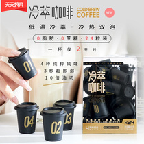 Cold Extract Coffee 24 Instant Pure Black Coffee Powder Ice Extract Super Instant Freeze-dried Coffee Blue Mountain American Refreshment