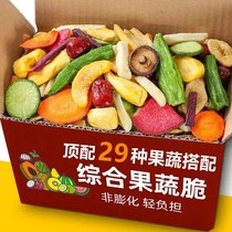 Mixed fruits and vegetables crispy slices integrated dried fruits and vegetables mixed with fruit crispy ready-to-eat snacks