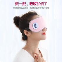 Eye mask massage device eye relief fatigue artifact dark circles hot compress sleep ice spray Wormwood fumigation