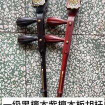 Banhu bar Yu Opera Banzhu flat bar first grade Ebony bronze head plate Hu pole