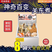 Kwantung cooking pot household commercial electric stall gas machine gas convenience store snack equipment roadside stall Entrepreneurship Special