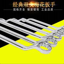 Dual-purpose plum spanner auto repair double-headed plum blossom wrench 17-19-22 machine repair wrench tool set 18-36mm