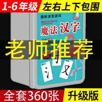 Magic Chinese character poker game literacy artifact character card matching a full set of cards 3000 paradamant