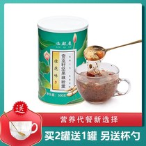 (Buy two cans and give a can and a spoon) Chia seeds nuts lotus root powder sweet-scented osmanthus flavor 500g traditional health care