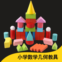 Primary school mathematics teaching aids solid geometry model cube building block cuboid cylinder first grade shape building block