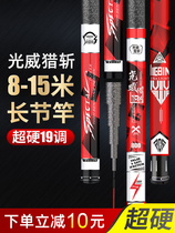 Cannon Rod Long Pole Ultra Hard Beating Rod Traditional Fishing Rod Hand Rod Super Light Cohorts 8 9 10 12 13 13 15 m