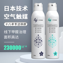 Tuojie air catalyst formaldehyde scavenger artifact suction odor purification formaldehyde spray new house household power type