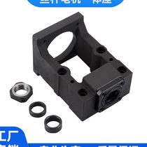 Stepping Servo Integrated Motor seat screw support seat bearing fixed seat HM10-57HM35-130 motor seat