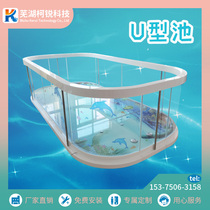 Tempered glass swimming pool U-shaped pool maternal and child shop commercial parent-child pool swimming pool home constant temperature bathtub swimming pool