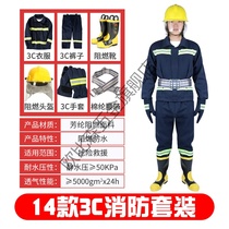 02 firefighting suit suit firefighter costume five-piece set 3c firefighting supplies thickened fire suit full set