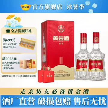 五粮液集团黄金酒-五粮液集团黄金酒促销价格、五粮液集团黄金酒