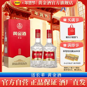 五粮液黄金酒52度480ml-五粮液黄金酒52度480ml促销价格、五粮液黄金酒