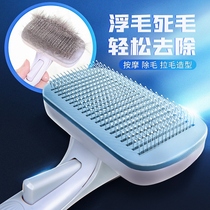 Pet dog automatic hair removal comb puppet ginger cat beauty self-cleaning brush into puppies comb comb