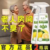Old people's room odor removal decomposition urine odor removal agent indoor deodorization toilet toilet air freshener