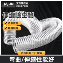 Pvc transparent steel wire hose industrial woodworking dust suction pipe engraving machine dust pipe ventilation pipe plastic exhaust pipe