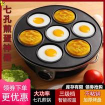 Breakfast machine commercial omelet plug-in small poached egg artifact non-stick dumpling egg burger automatic household 7