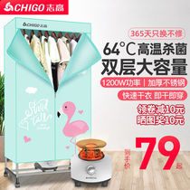 Zhigao clothes dryer household dryer silent power saving quick drying machine small baby air dryer dryers