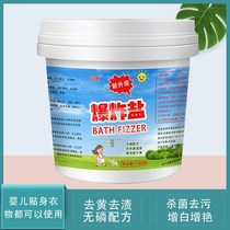 Explosive salt yellow to remove mildew stains bleach white clothes color clothes color household clothes