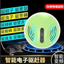 Ultrasonic rat repeller intelligent electronic rat exterminator household anti-cockroach anti-gecko bat repeller without noise