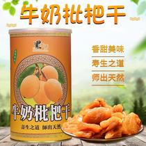 Taiwan milk loquat dry 600g canned black gold brick loquat dry soaking water is the original Zong product pipa dried fruit