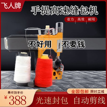Flying Man Card Stitch Charter Double Wire Hand Small Electric Seal Machine Rice Bag Woven Bag Flour Bag Home Packer