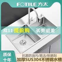 Fang Tate sink thick 304 stainless steel double tank household kitchen wash sink sink drawing handmade basin set