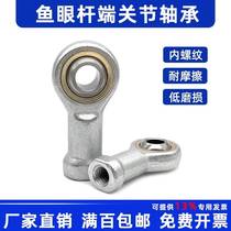 Cylinder fisheye joint internal thread of the rod end bearing SI6 8 10 12 14 16 SI20 25 28 30T K
