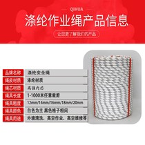 High-altitude operation safety rope safety rope exterior wall cleaning rope hanging basket rope polyester climbing rope rescue rope wear-resistant outdoor