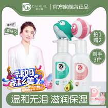 Ding day Library Baby Shower Gel Shampoo two-in-one Boys and Girls baby shampoo shower baby wash set