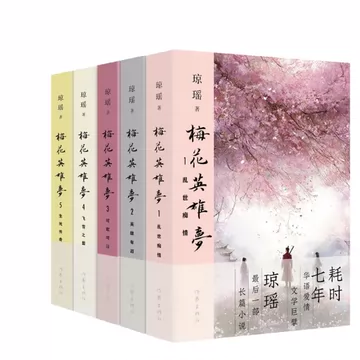 琼瑶小说全集-琼瑶小说全集促销价格、琼瑶小说全集品牌- 淘宝