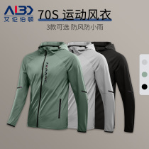 Sports jacket mens trench coat windbreaker training spring and autumn running suit waterproof speed drying clothes rainproof hooded jacket