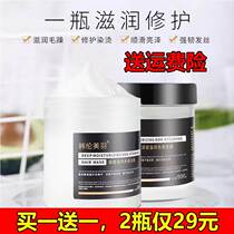Han Lun Mei Yu hair film colorful muscle deep moisturizing non-steam hair film repair dry spa smooth official brand