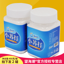 400g * 2 bottles of sea tide multi-purpose baking soda powder kitchen and bathroom cleaning to remove tea scale clothes washing machine refrigerator deodorization