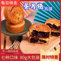 Authentic egg moon roasted five kernel egg yolk walnut egg skin moon cake double synthetic Sesame rose pastry heart gift box